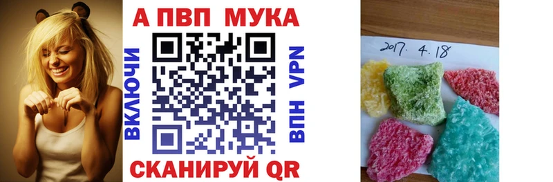 Alfa_PVP Соль  Купить где  Облучье 