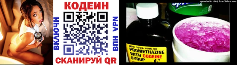 Купить закладки  Облучье  Кодеиновый сироп Lean напиток Lean (лин) 