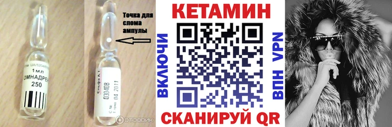 Кетамин VHQ  Купить где  Облучье 