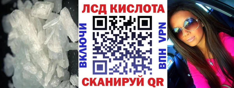 Купить  Облучье  Лсд 25 экстази кислота 