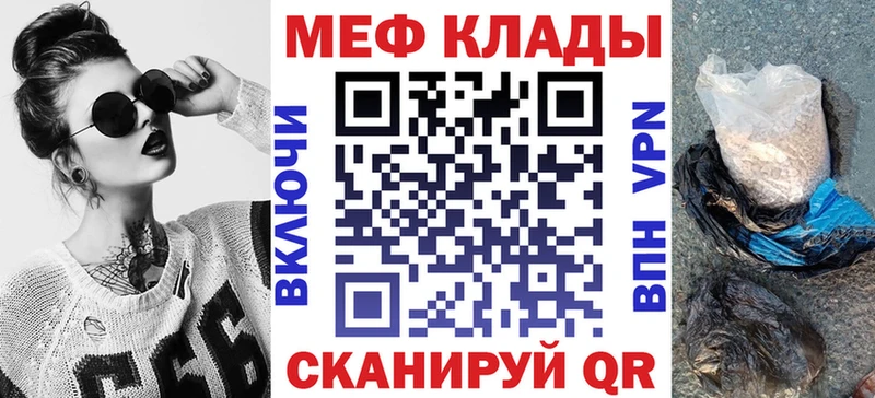 МЕФ 4 MMC  Купить  Облучье 