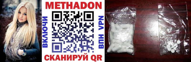 Купить где  Облучье  МЕТАДОН methadone 