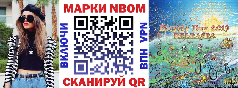 Купить закладки  Облучье  Наркотические марки 1,8мг 